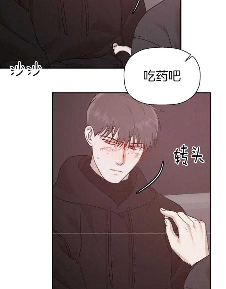 《被腿子饲养的日子》第45话 想活着 第5页