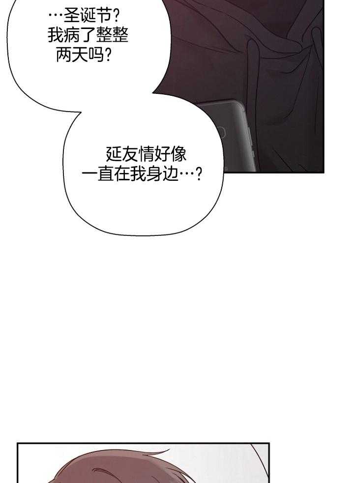 《被腿子饲养的日子》第47话 请假照顾 第13页