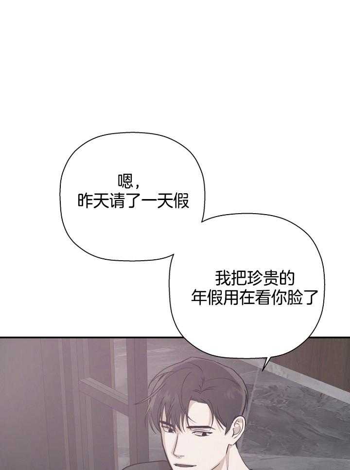 《被腿子饲养的日子》第47话 请假照顾 第15页
