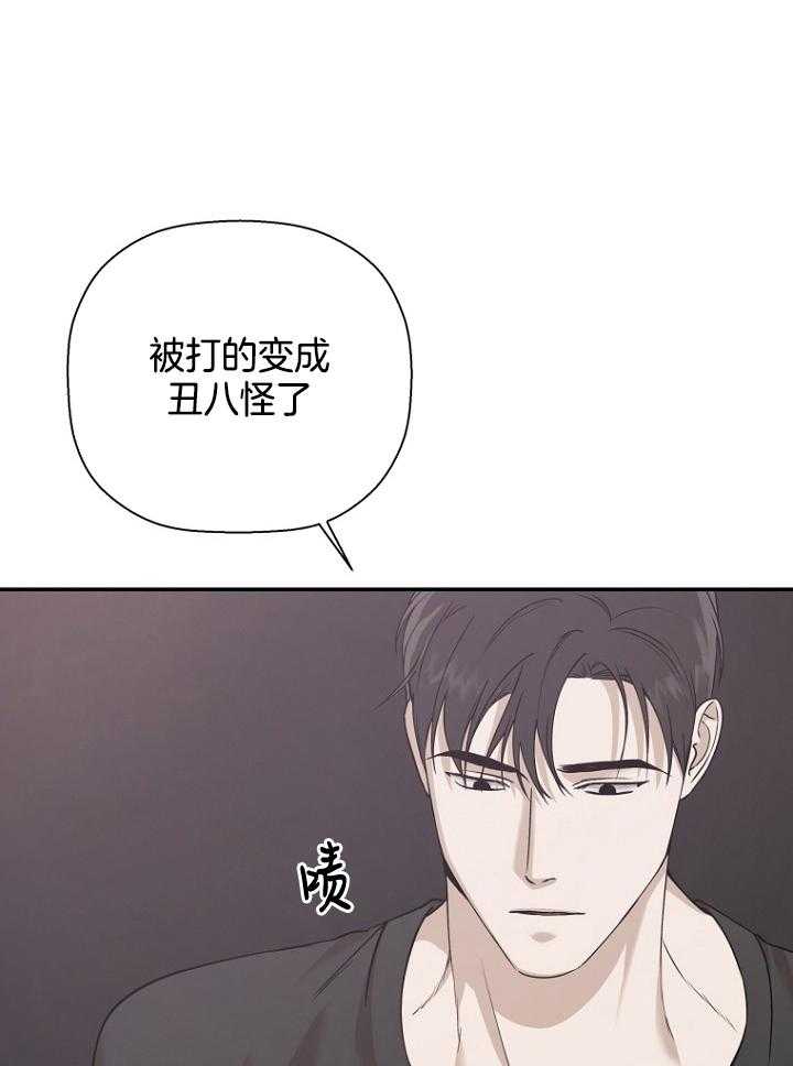《被腿子饲养的日子》第47话 请假照顾 第21页