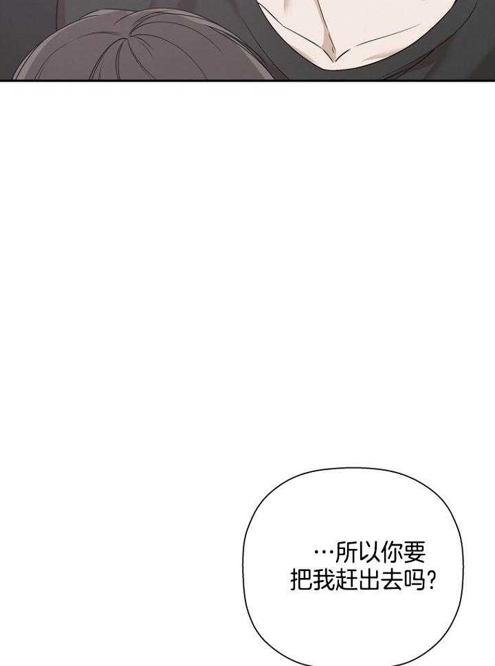 《被腿子饲养的日子》第47话 请假照顾 第22页