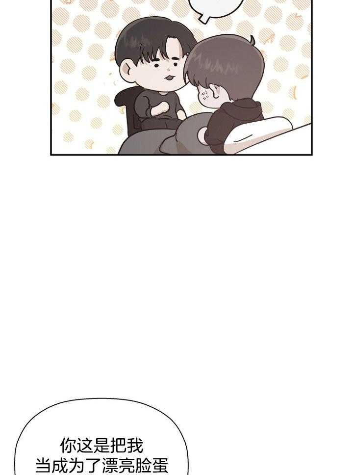 《被腿子饲养的日子》第47话 请假照顾 第25页