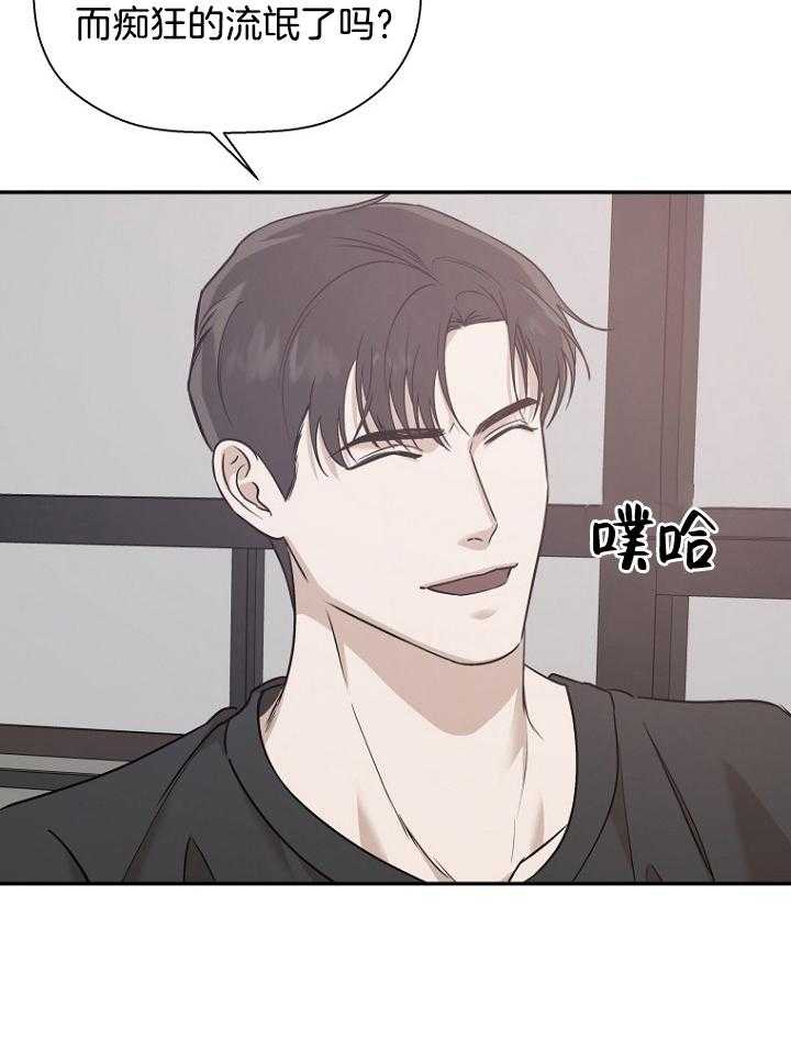《被腿子饲养的日子》第47话 请假照顾 第26页