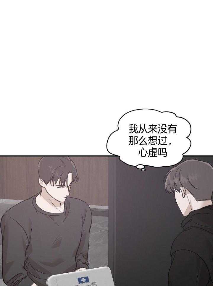 《被腿子饲养的日子》第47话 请假照顾 第27页