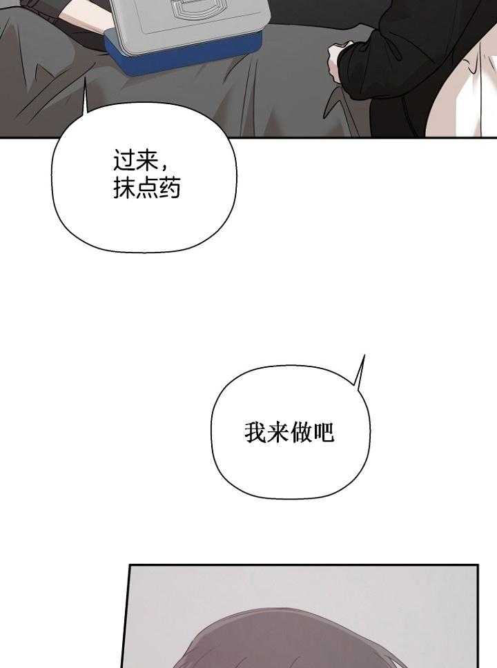 《被腿子饲养的日子》第47话 请假照顾 第28页