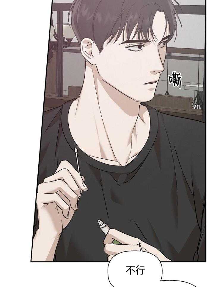 《被腿子饲养的日子》第47话 请假照顾 第29页