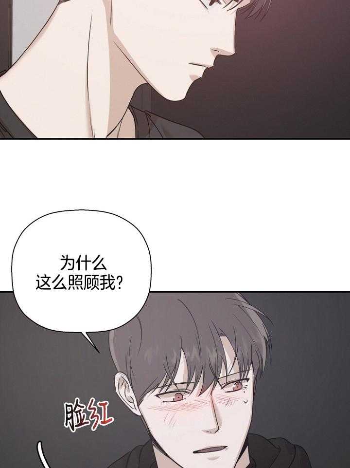 《被腿子饲养的日子》第47话 请假照顾 第34页