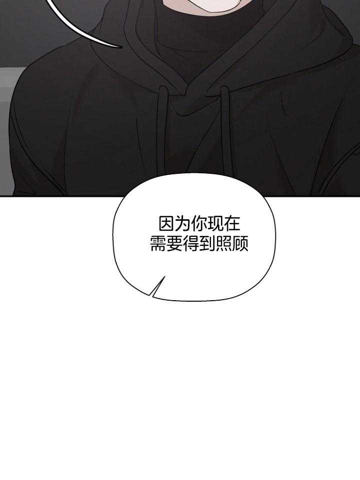 《被腿子饲养的日子》第47话 请假照顾 第35页
