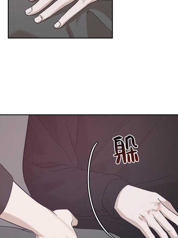 《被腿子饲养的日子》第47话 请假照顾 第37页