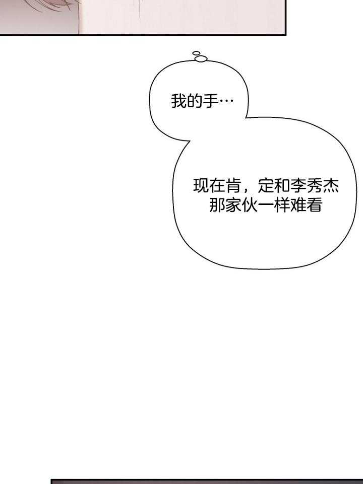 《被腿子饲养的日子》第47话 请假照顾 第39页