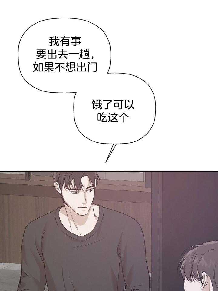 《被腿子饲养的日子》第47话 请假照顾 第41页