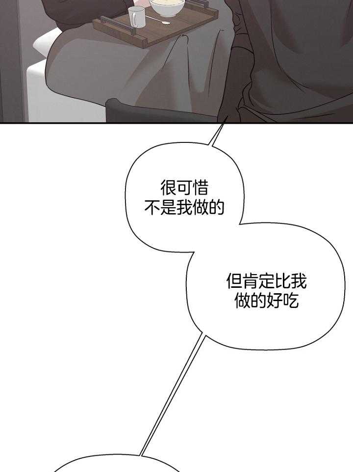 《被腿子饲养的日子》第47话 请假照顾 第44页