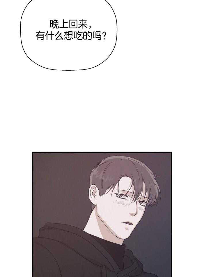 《被腿子饲养的日子》第47话 请假照顾 第45页