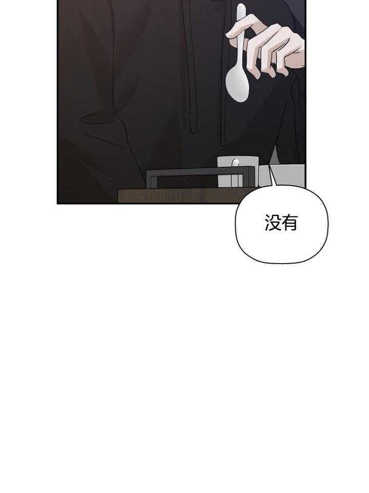 《被腿子饲养的日子》第47话 请假照顾 第46页