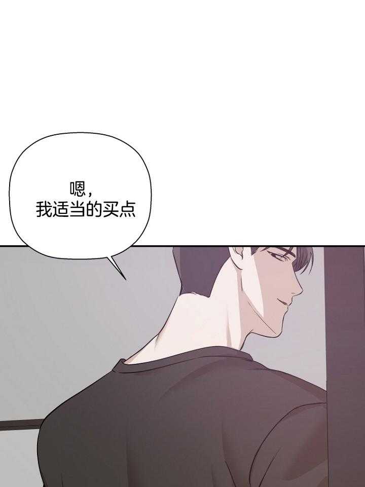 《被腿子饲养的日子》第47话 请假照顾 第47页