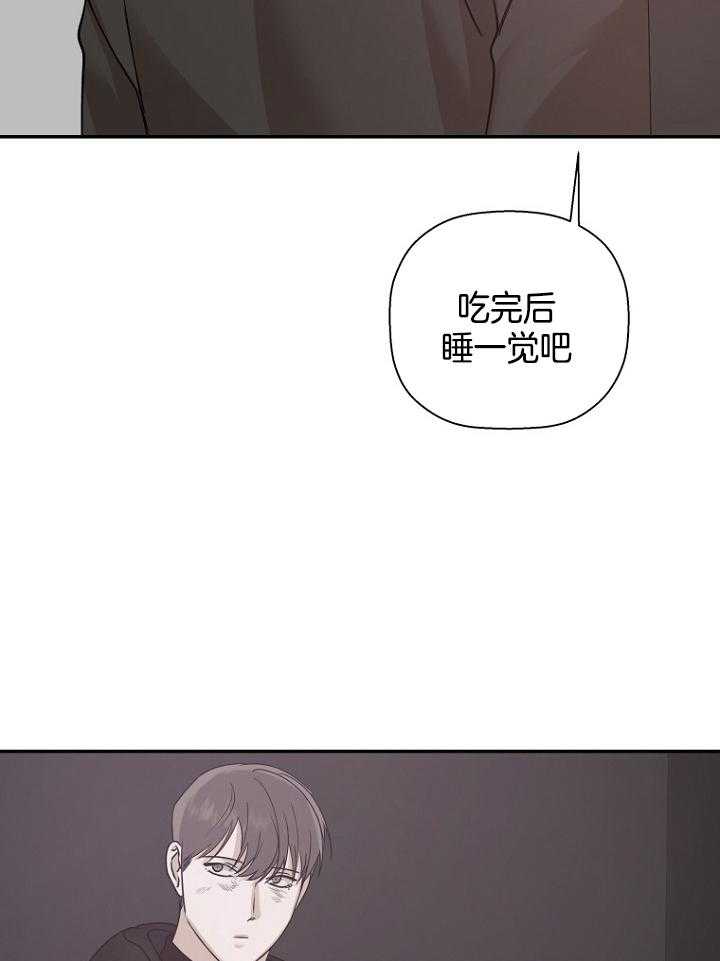 《被腿子饲养的日子》第47话 请假照顾 第48页