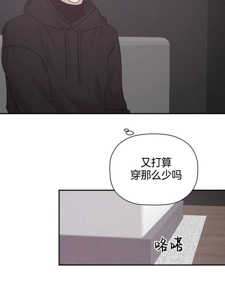 《被腿子饲养的日子》第47话 请假照顾 第49页