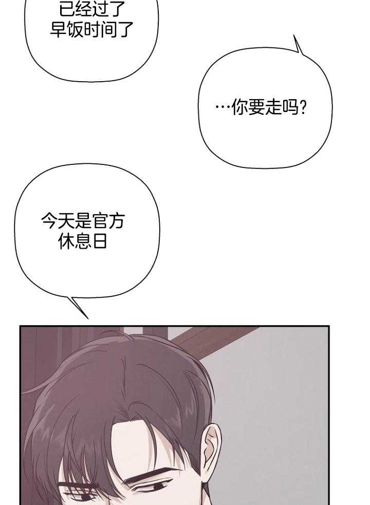 《被腿子饲养的日子》第47话 请假照顾 第9页