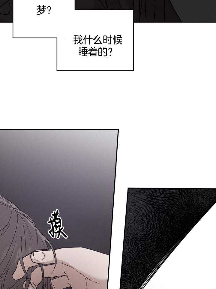 《被腿子饲养的日子》第48话 大漂亮思春啦 第23页