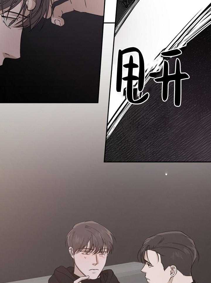 《被腿子饲养的日子》第48话 大漂亮思春啦 第24页
