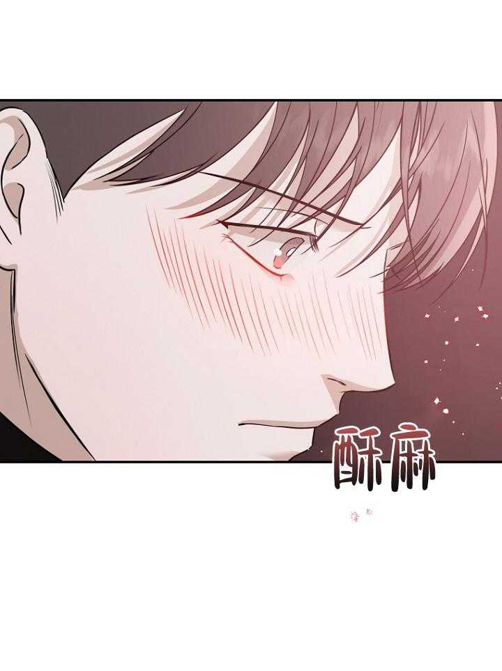 《被腿子饲养的日子》第48话 大漂亮思春啦 第30页