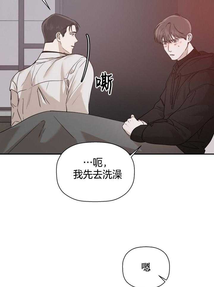 《被腿子饲养的日子》第48话 大漂亮思春啦 第37页