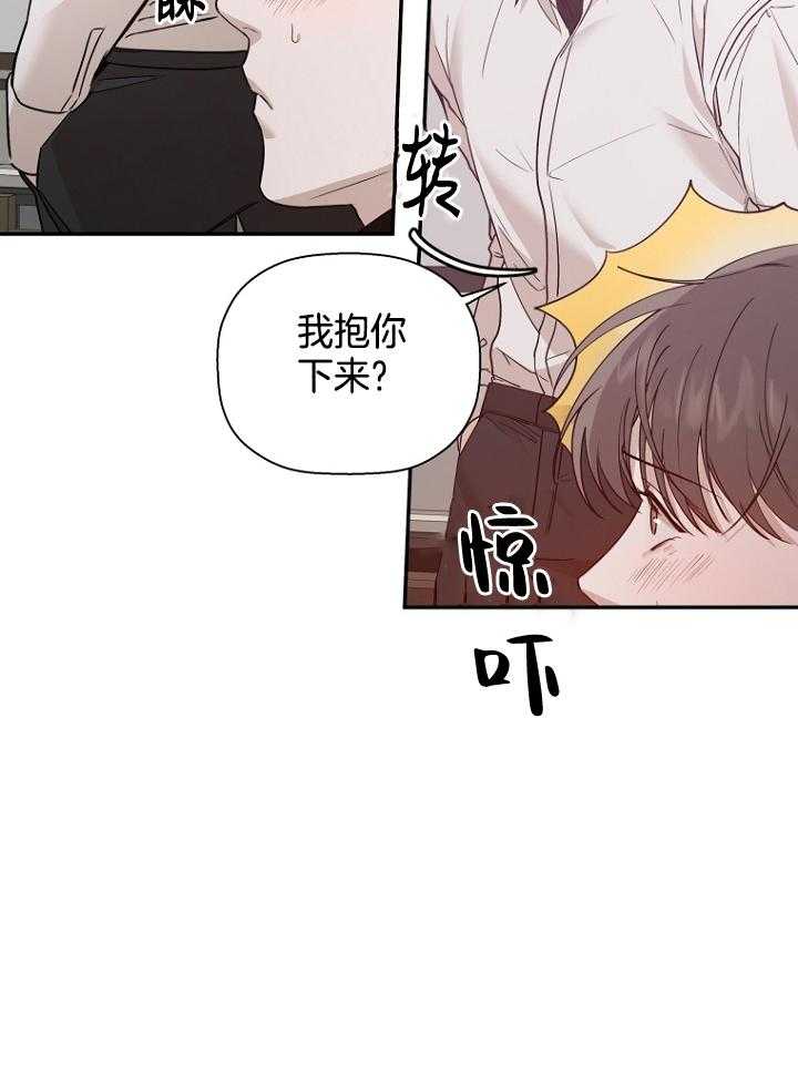 《被腿子饲养的日子》第48话 大漂亮思春啦 第39页