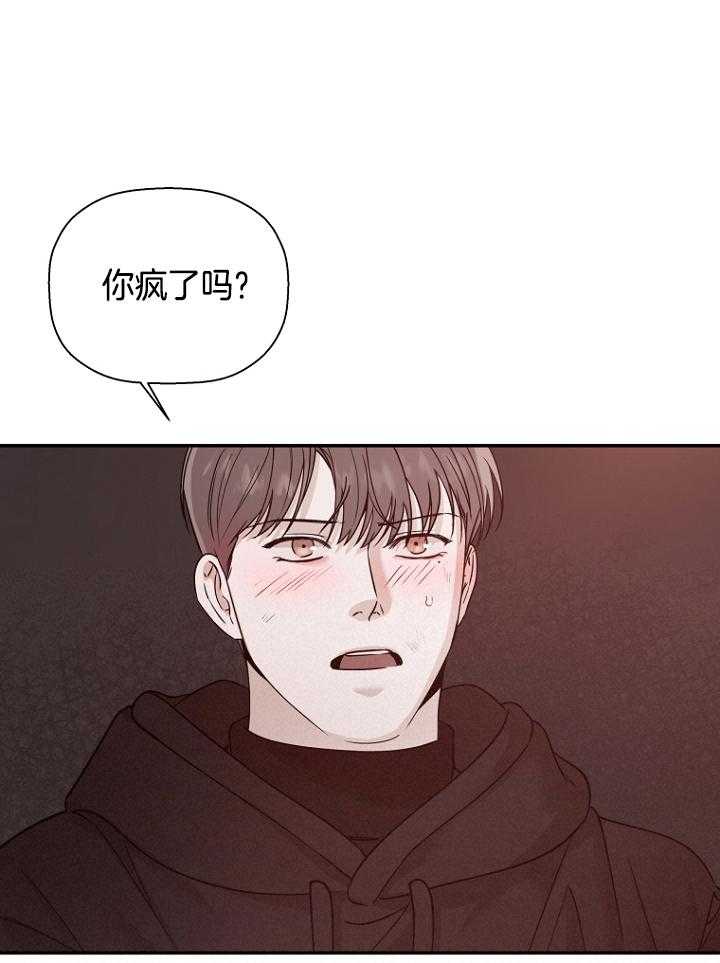 《被腿子饲养的日子》第48话 大漂亮思春啦 第40页