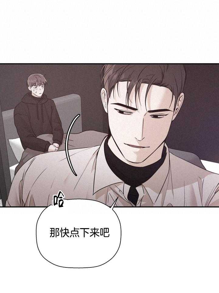 《被腿子饲养的日子》第48话 大漂亮思春啦 第41页