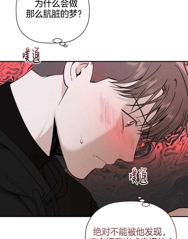 《被腿子饲养的日子》第48话 大漂亮思春啦 第46页