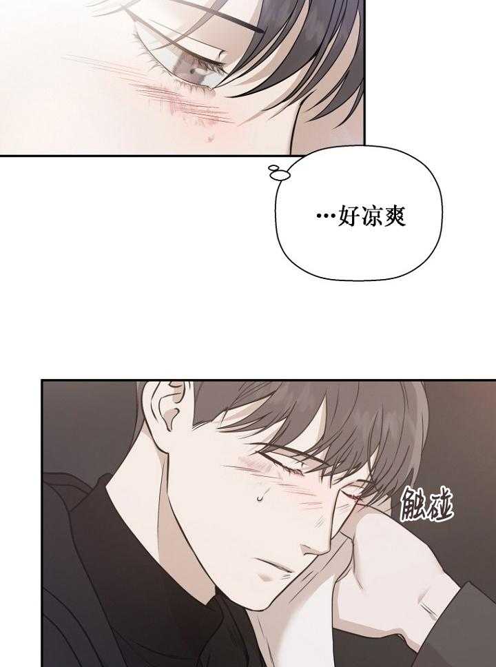 《被腿子饲养的日子》第46话 哪个家伙干的 第12页