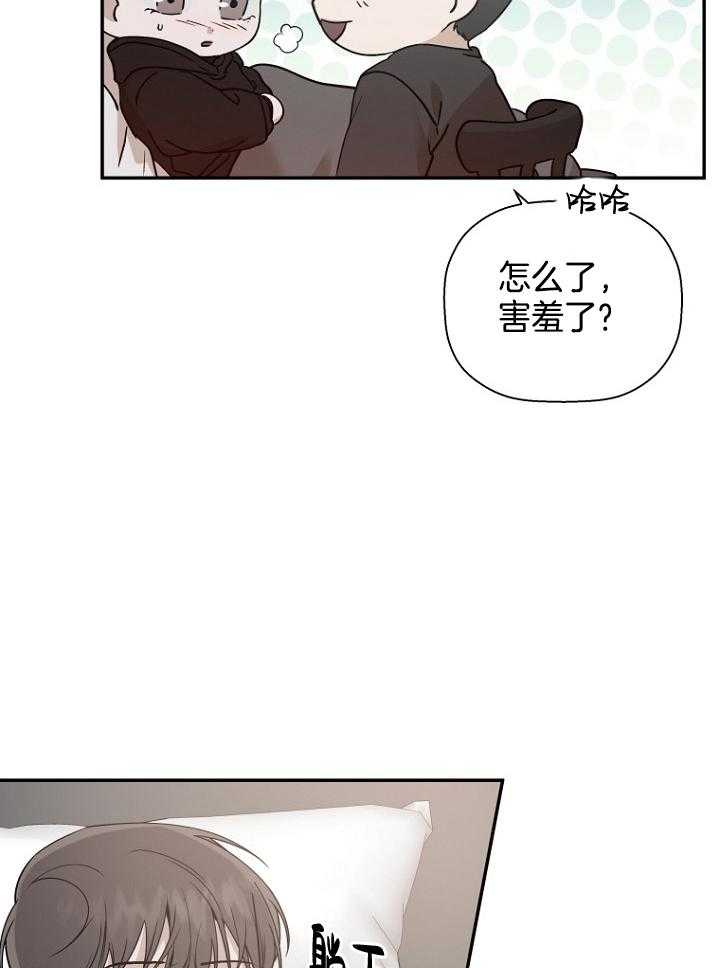 《被腿子饲养的日子》第46话 哪个家伙干的 第20页