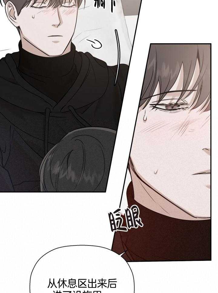 《被腿子饲养的日子》第46话 哪个家伙干的 第21页