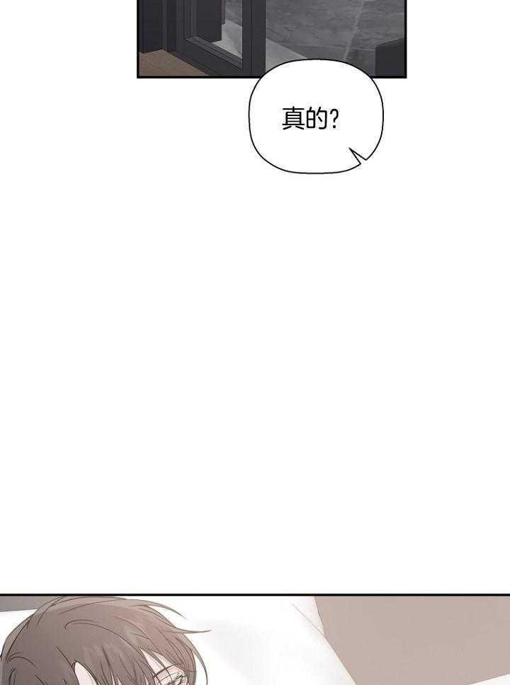 《被腿子饲养的日子》第46话 哪个家伙干的 第25页