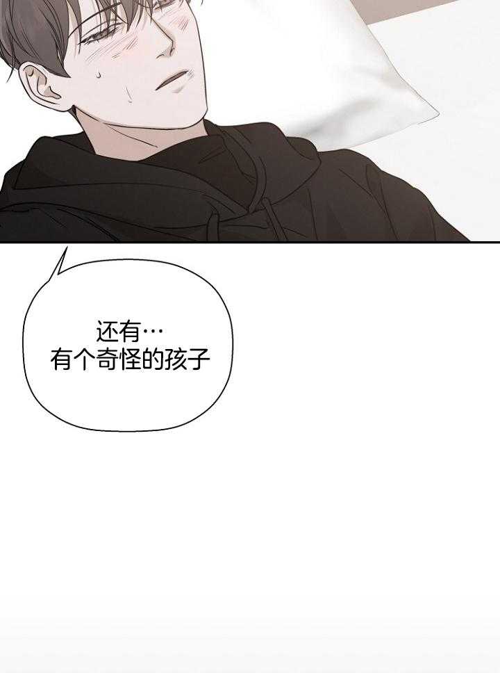 《被腿子饲养的日子》第46话 哪个家伙干的 第26页