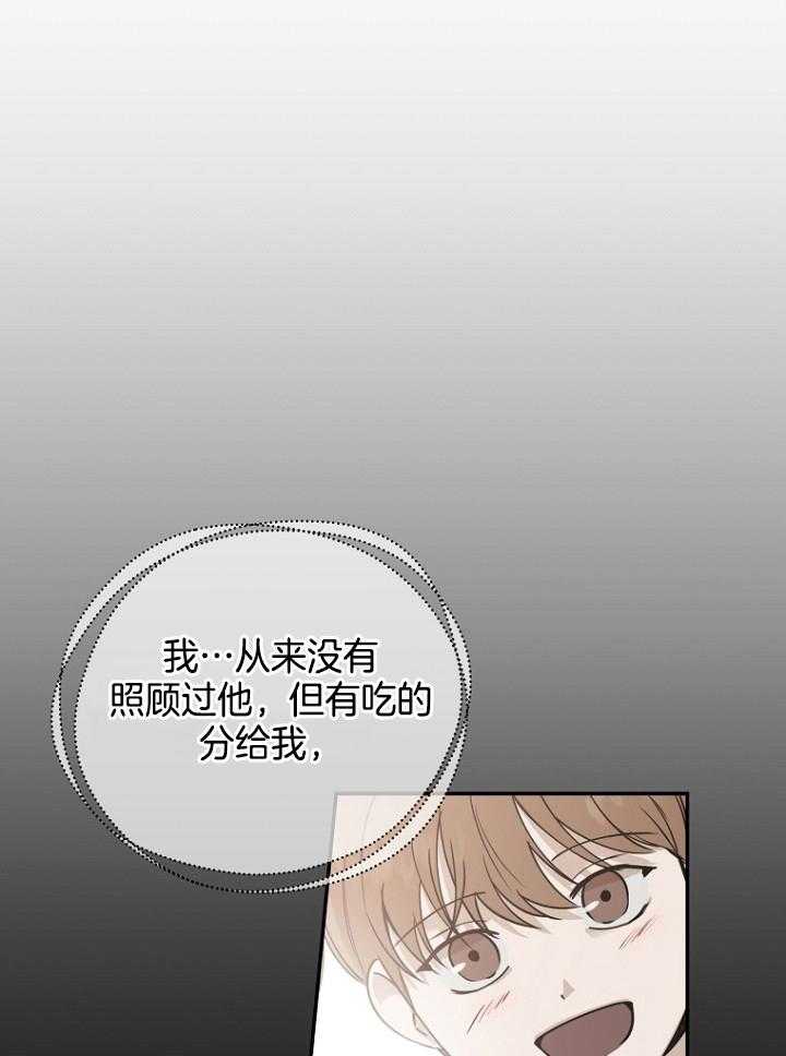 《被腿子饲养的日子》第46话 哪个家伙干的 第27页