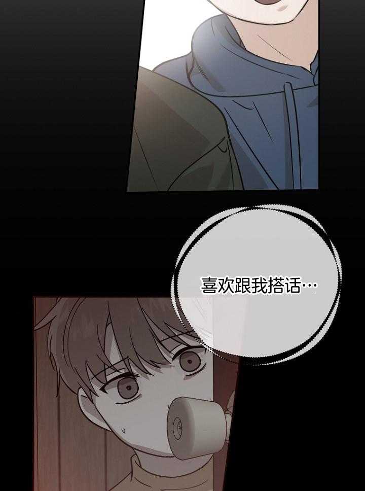 《被腿子饲养的日子》第46话 哪个家伙干的 第28页