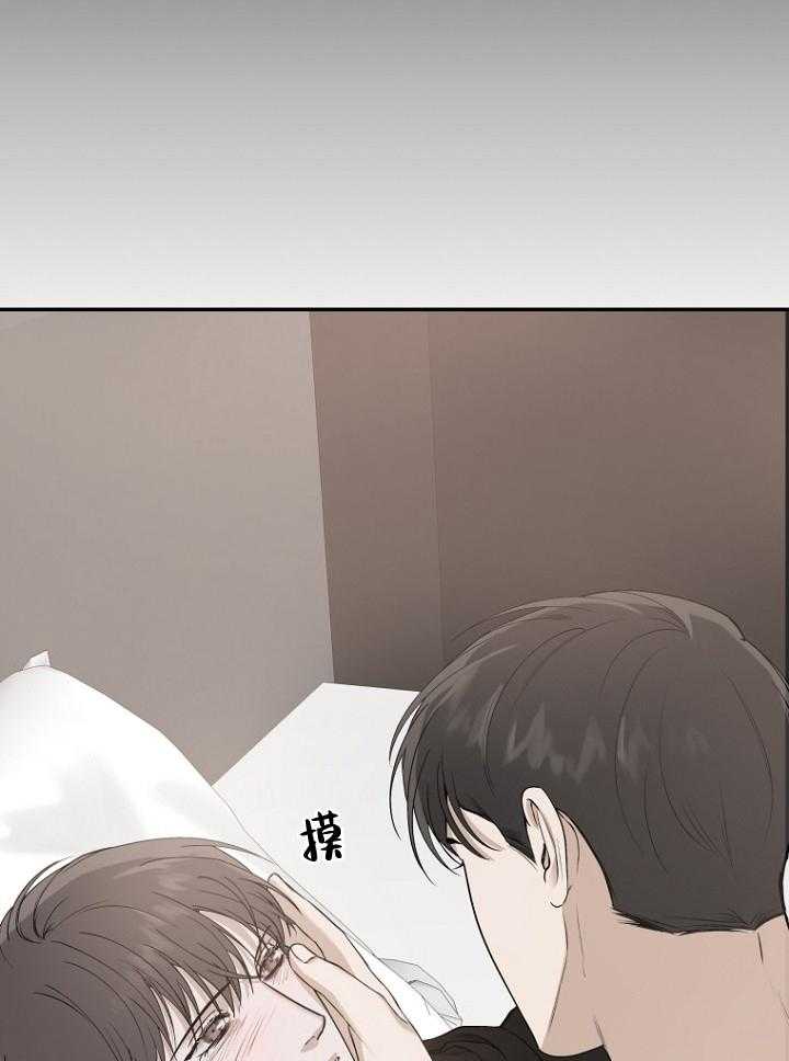 《被腿子饲养的日子》第46话 哪个家伙干的 第31页