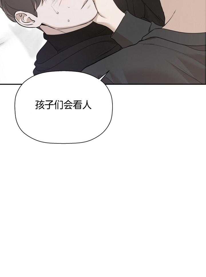 《被腿子饲养的日子》第46话 哪个家伙干的 第32页