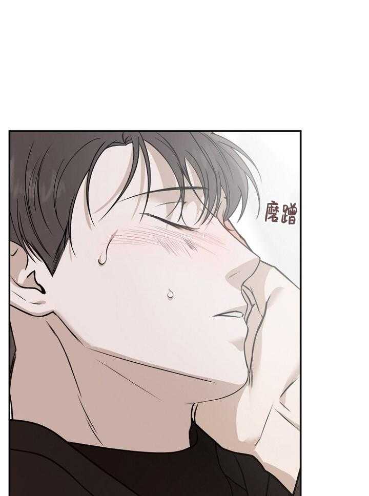 《被腿子饲养的日子》第46话 哪个家伙干的 第33页
