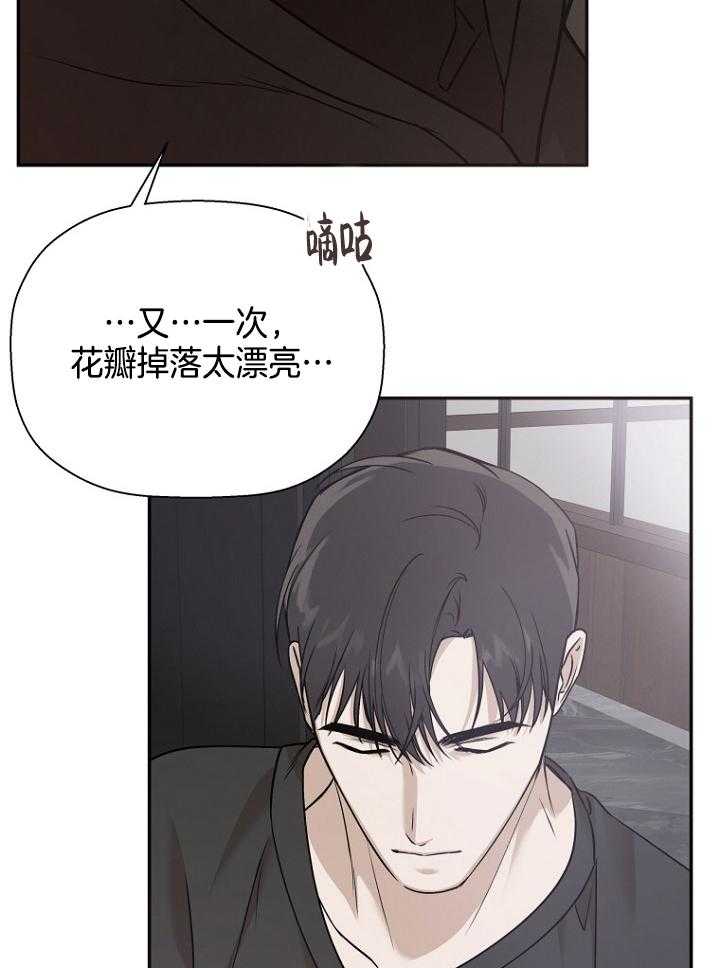 《被腿子饲养的日子》第46话 哪个家伙干的 第34页