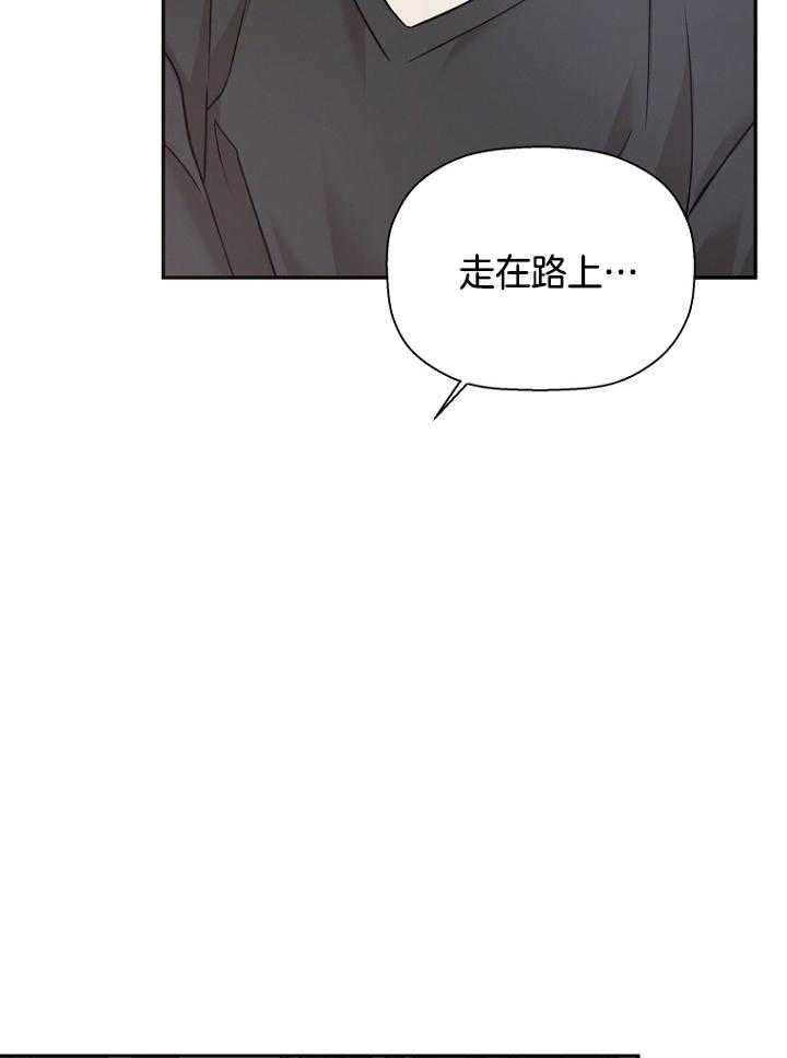 《被腿子饲养的日子》第46话 哪个家伙干的 第35页
