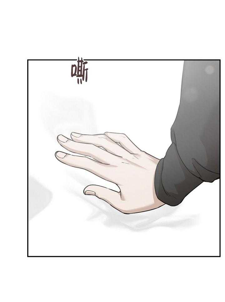 《被腿子饲养的日子》第46话 哪个家伙干的 第38页