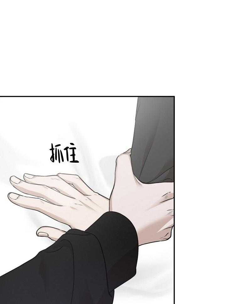 《被腿子饲养的日子》第46话 哪个家伙干的 第39页