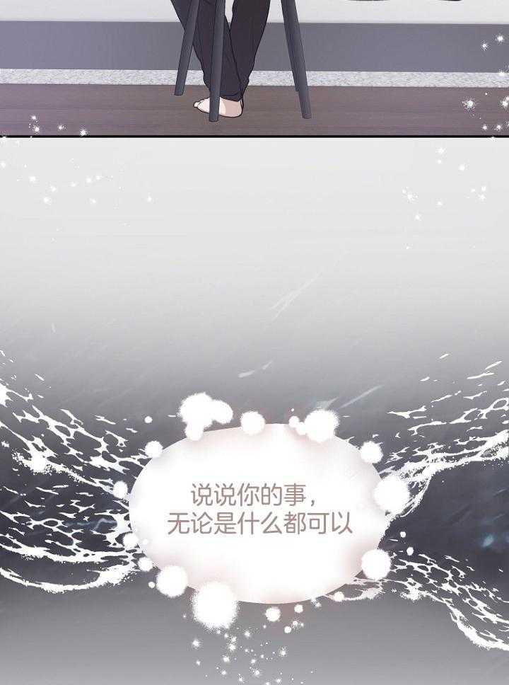 《被腿子饲养的日子》第46话 哪个家伙干的 第3页