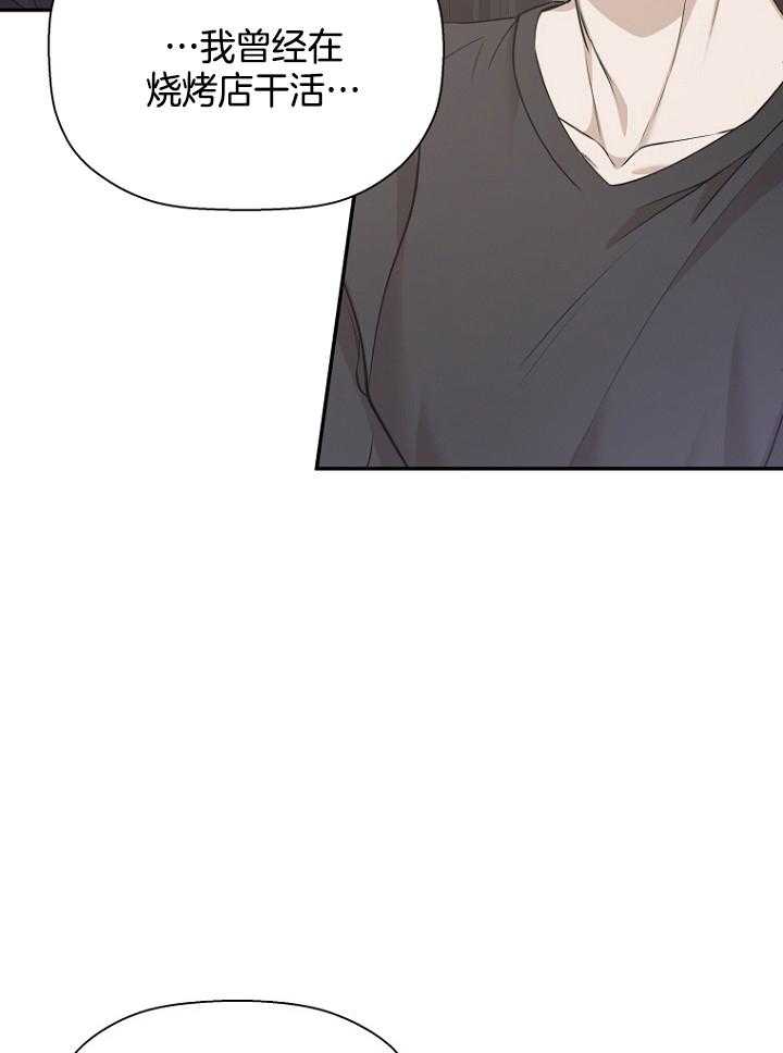 《被腿子饲养的日子》第46话 哪个家伙干的 第6页