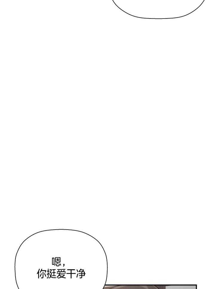 《被腿子饲养的日子》第46话 哪个家伙干的 第8页
