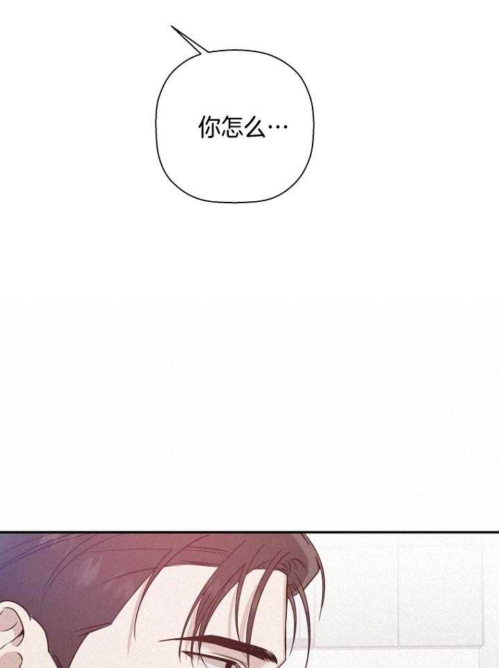 《被腿子饲养的日子》第49话 许愿 第10页