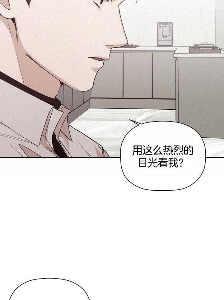 《被腿子饲养的日子》第49话 许愿 第11页