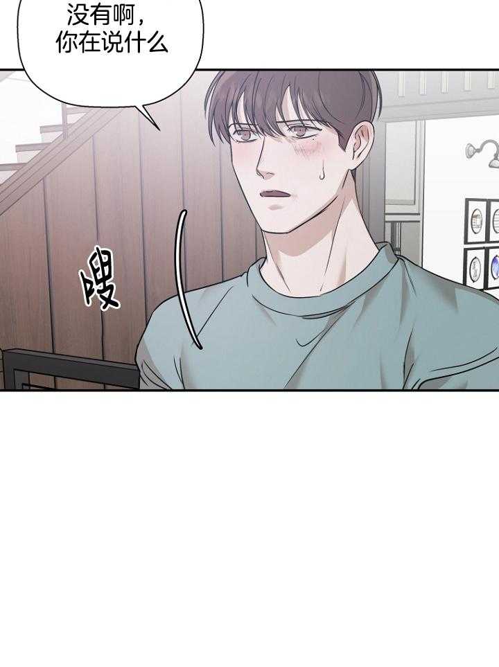 《被腿子饲养的日子》第49话 许愿 第12页